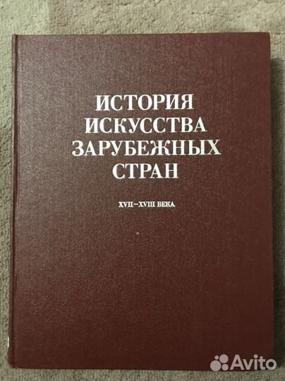 Книги по искусству и живописи