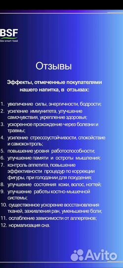 Экстракт спирулины