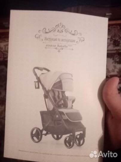 Коляска прогулочная baballo оригинал