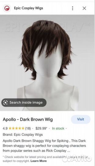 Парик аполло