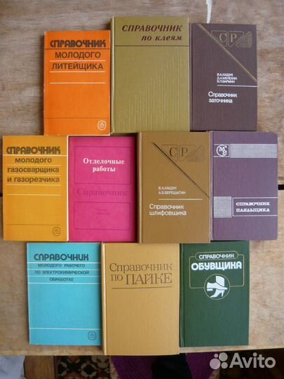 Справочники