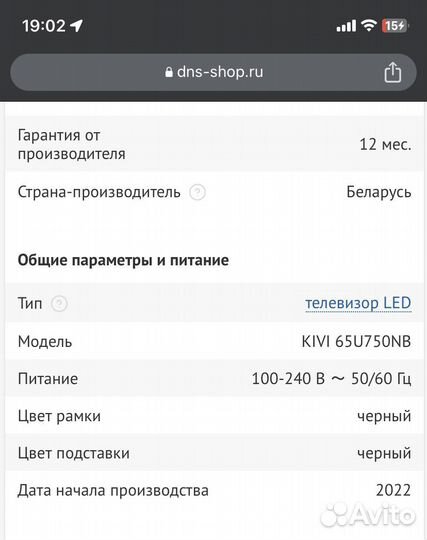 Телевизор Kivi