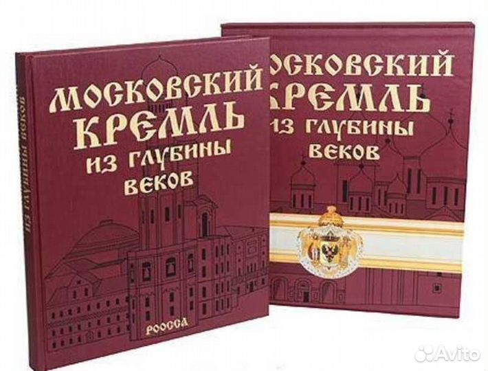 Московский Кремль из глубины веков