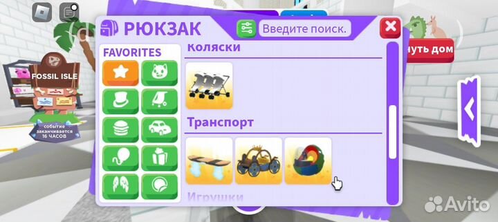 Петы в адопт ми