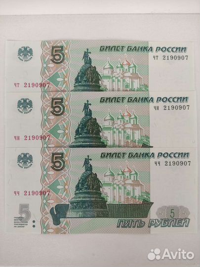 Купюры (одинаковые номера)