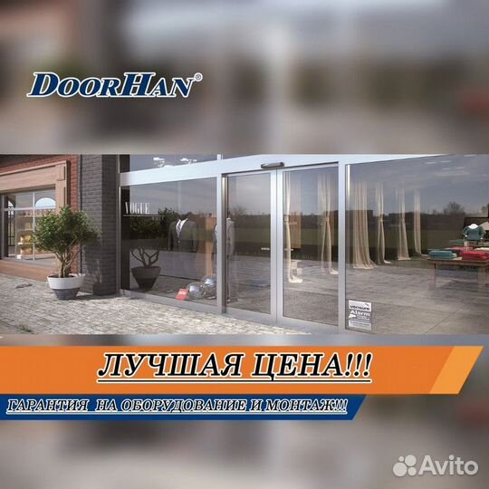 Автоматические раздвижные двери В РАССРОЧКУ