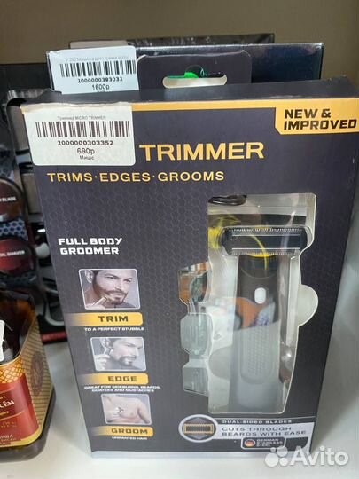 Триммер для бороды и усов