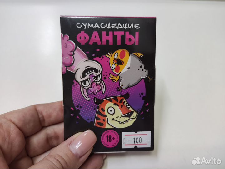 Фанты «Сумасшедшие фанты» 18+