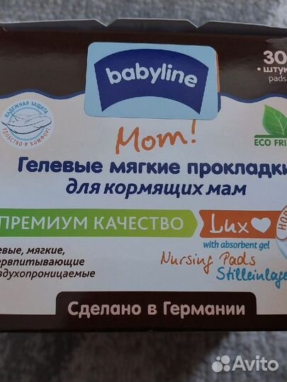 Гелевые Прокладки для груди