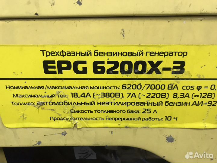 Аренда Генератора бензиновый