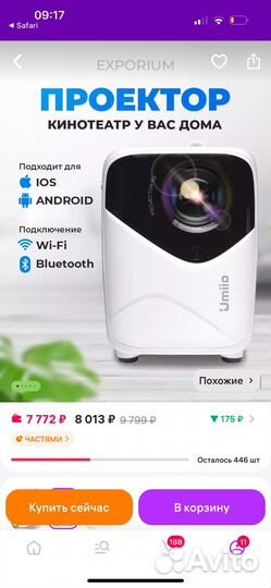 Проектор Exporium