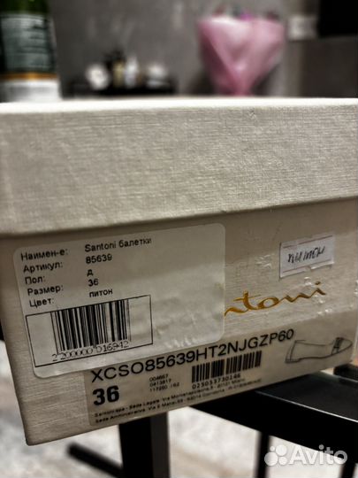 Балетки santoni