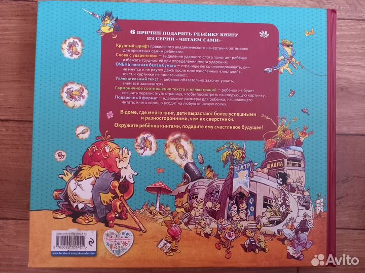 Приключения чипполино