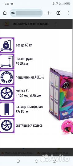 Самокат детский со светящимися колесами