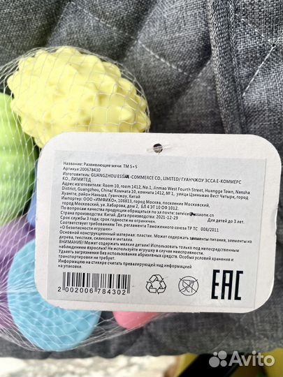 Развивающие мячи игрушки детские