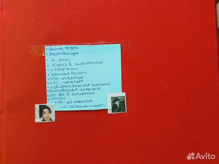 Конспекты егэ (обществознание)