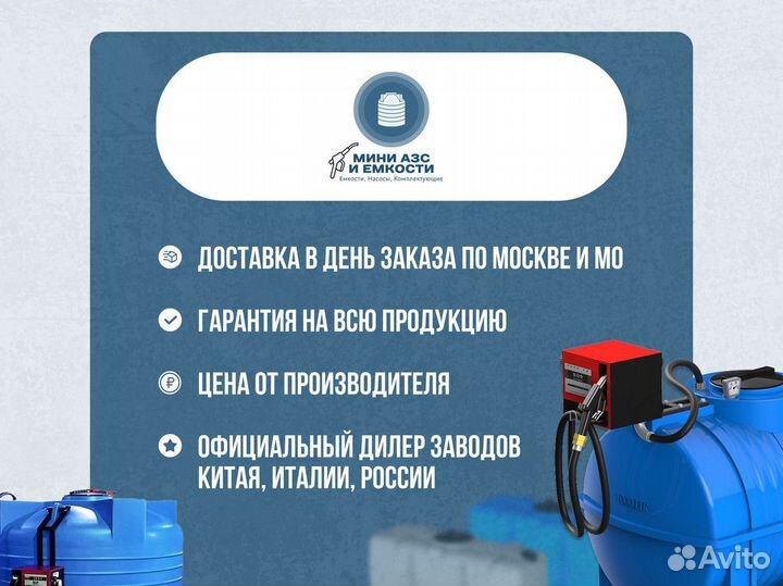 Емкость, бак, бочка для воды от 2000 литров 2 куба