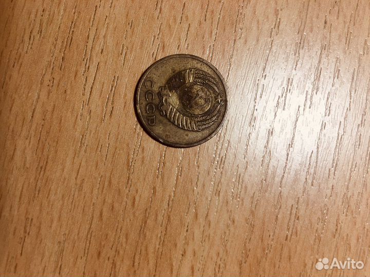 Монета 3 копейки 1969 года