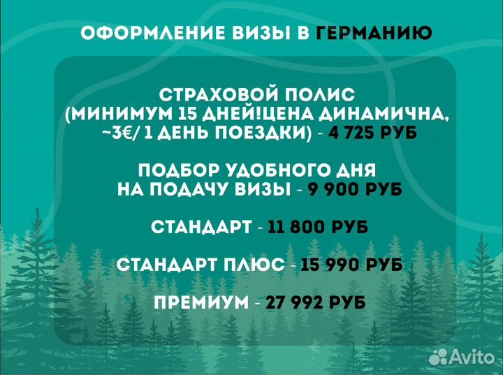Шенгенская виза\Франция Италия Испания