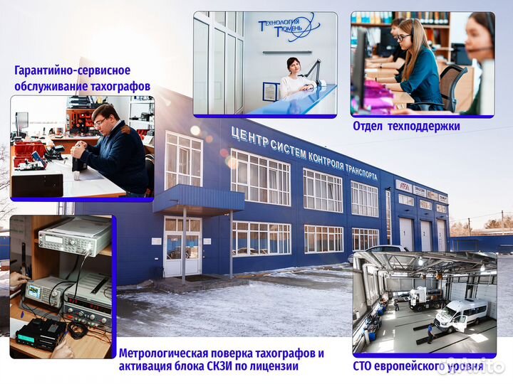 Тахограф Атол с новым блоком с гарантией в Тюмени