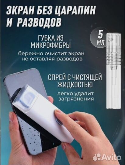 Набор для чистки гаджетов 7 в 1