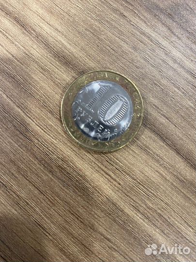 Монета 75 лет победы