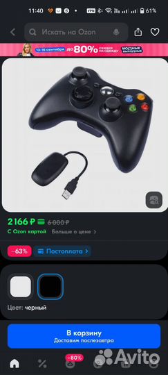 Джойстик Xbox 360 беспроводной