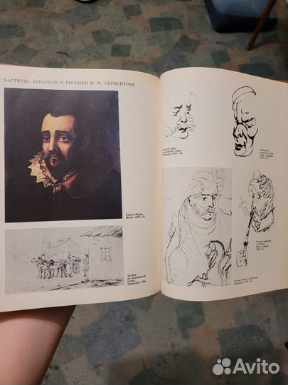 Лермонтовская энциклопедия