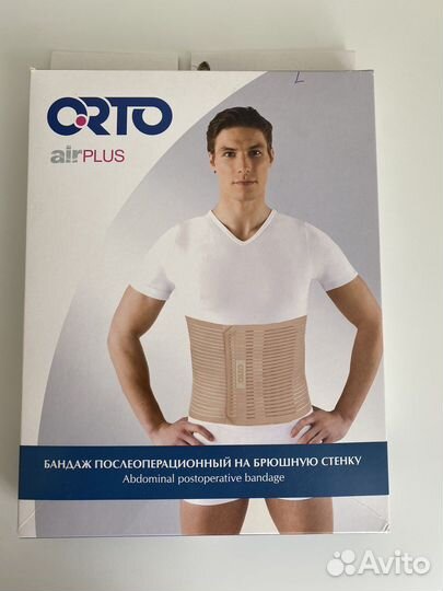 Бандаж послеоперационный на брюшную сненку Orto