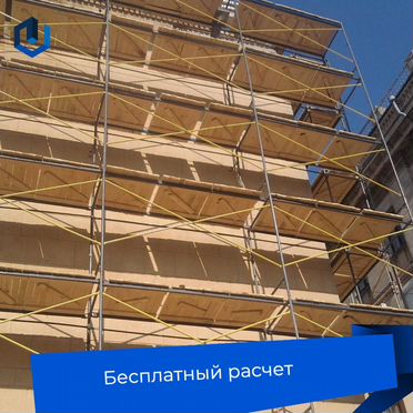 Леса рамные аренда и продажа