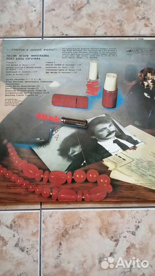 Пластинка вениловая