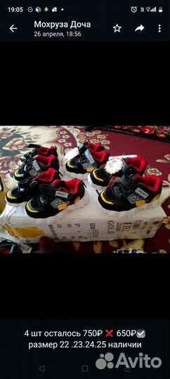 Красовка мужской