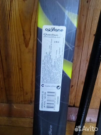 Лыжи беговые