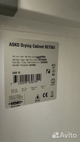 Сушильный шкаф Asko dc7583