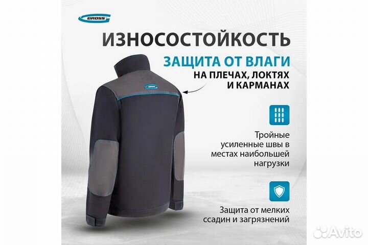 Куртка gross размер XXL