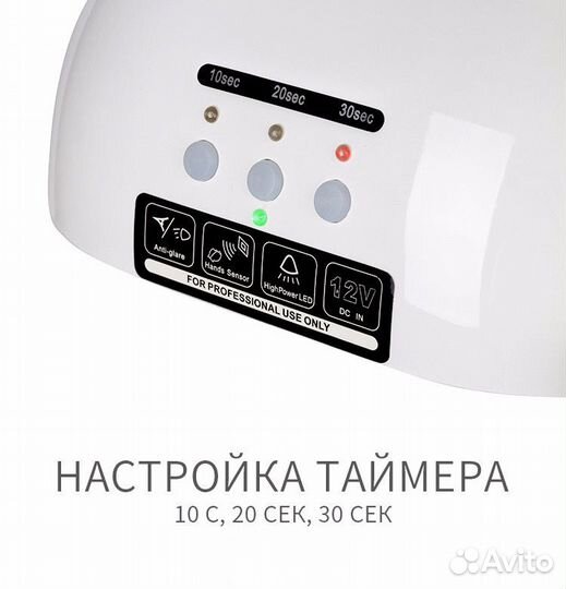 Лампа для маникюра