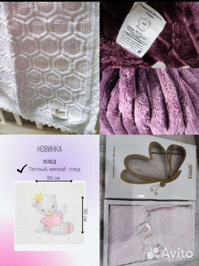 Новые пледы-одеяла