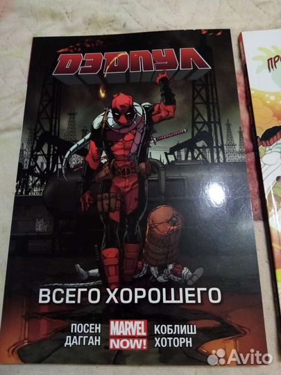 Комиксы Дэдпул новые (цена за всё)