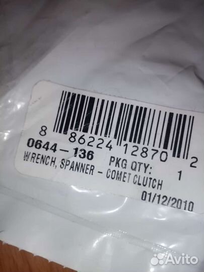 Гаечный ключ (съёмник вариатора) 0644-136