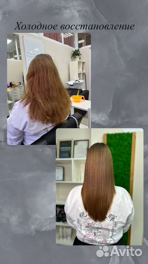 Кератиновое выпрямление волос