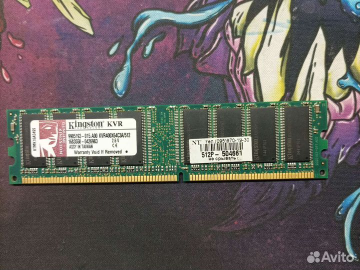 Оперативная память