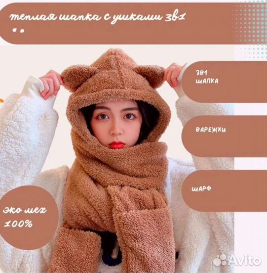 Шапка+шарф+варежки