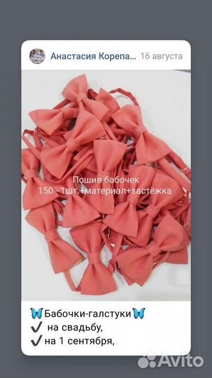 Бабочки-галстуки