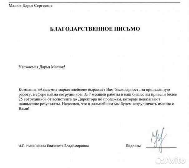 Поиск персонала с гарантией