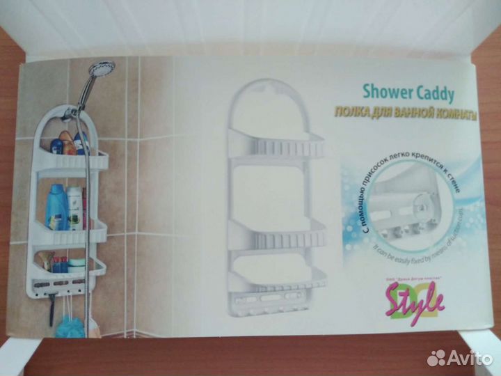 Полка для ванной
