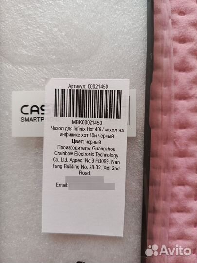 Чехол на infinix hot 40i
