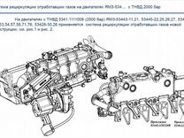 Система охлаждения газон некст ямз 534 схема