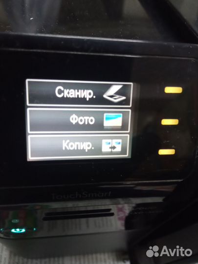 Мфу цветной струйный HP Photosmart C4683