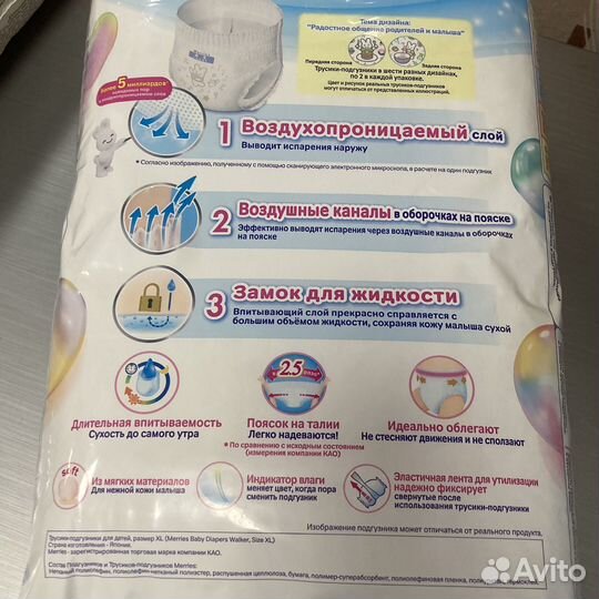 Трусики Merries XL трусики Merries 5