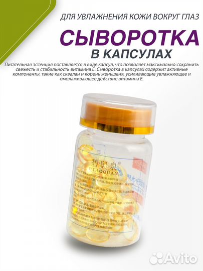 Сыворотка для лица увлажняющая с витамином Е